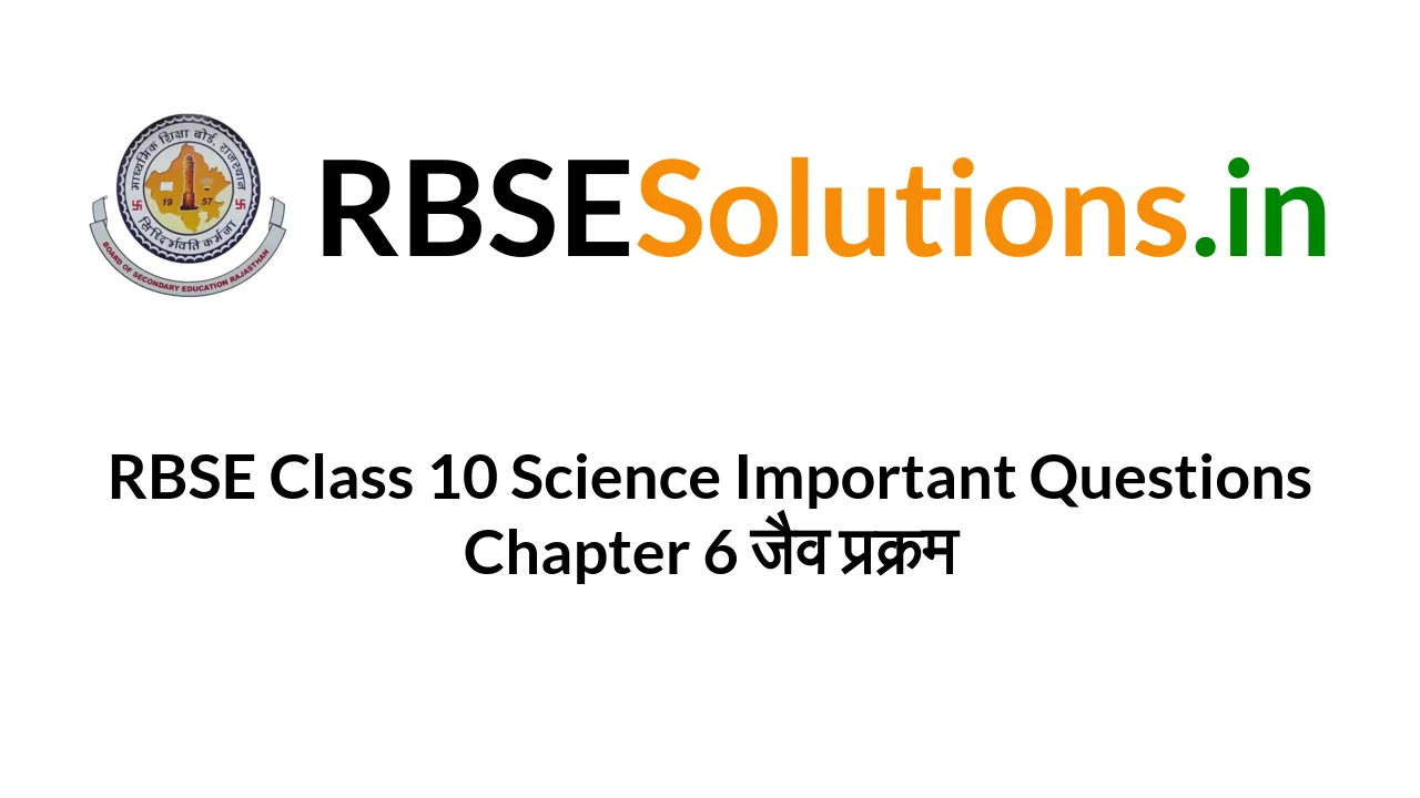 rbse-class-10-science-important-questions-chapter-6