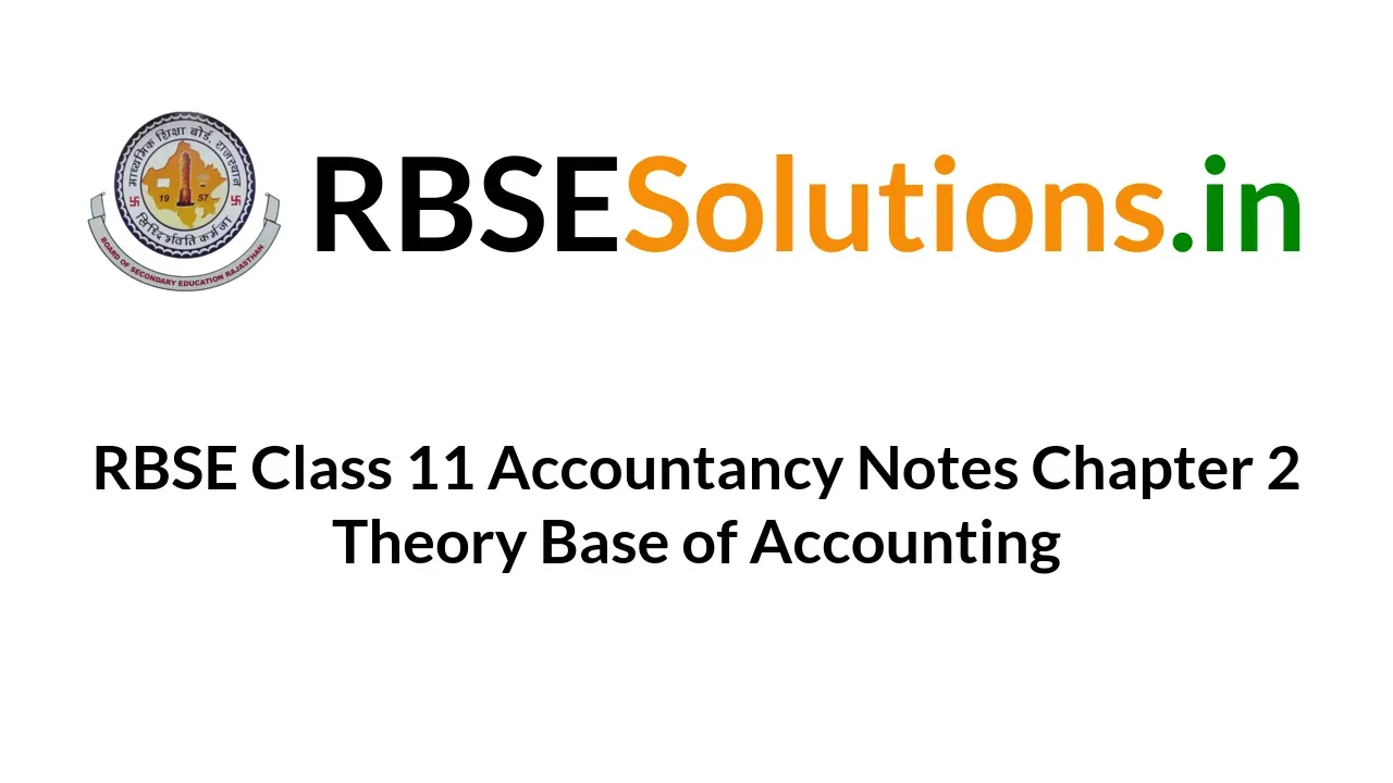 RBSE Class 11 Accountancy Notes Chapter 2 Theory Base Of Accounting