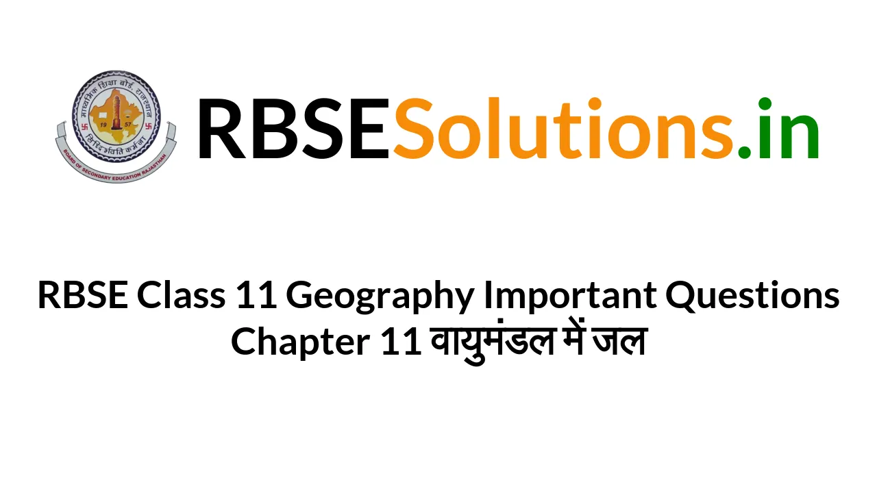 rbse-class-11-geography-important-questions-chapter-11