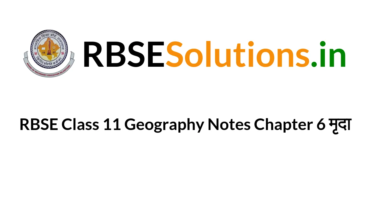 rbse-class-11-geography-notes-chapter-6