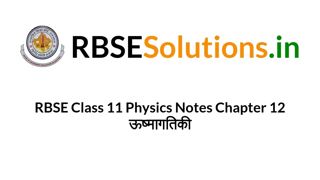 Class 11 Physics Notes In Hindi Medium Pdf