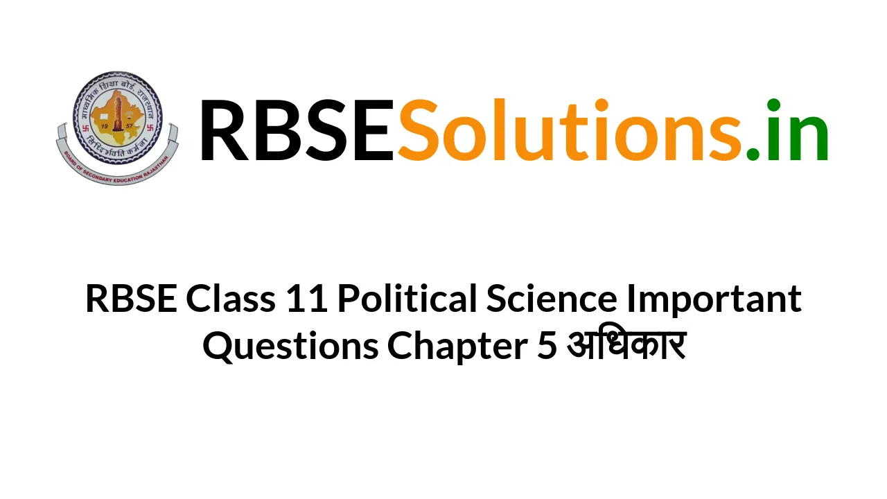 Class 11 Political Science Question Answer In Hindi