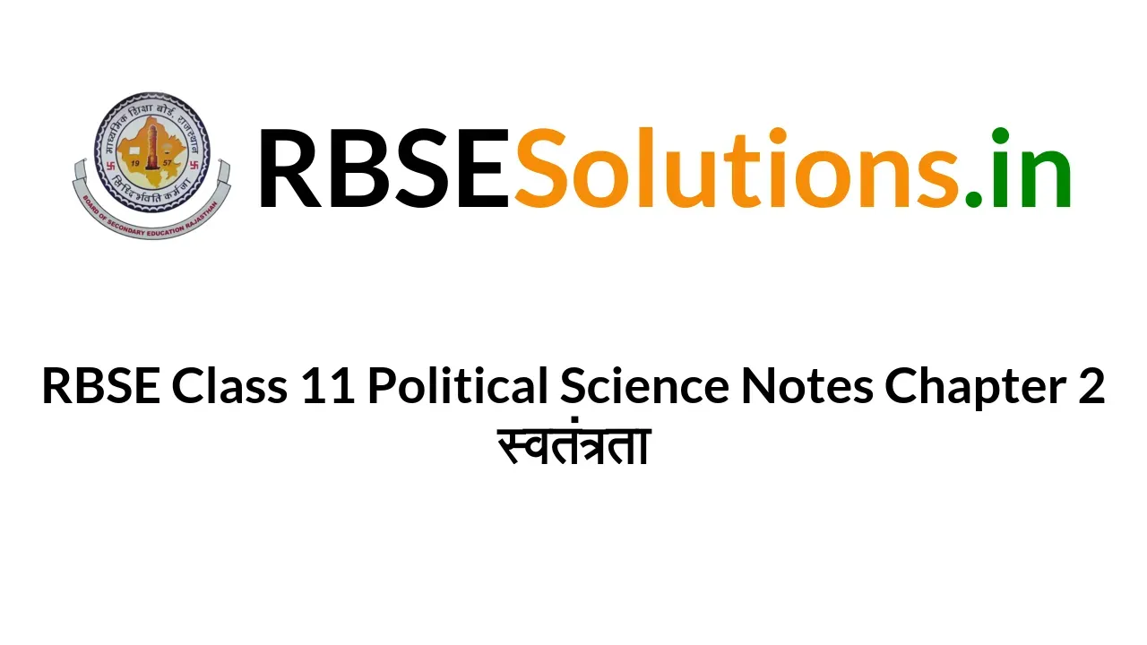 ch-4-notes-in-hindi-cbse-board-class-12