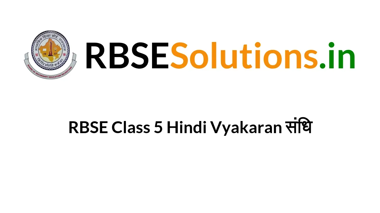 rbse-class-5-hindi-vyakaran