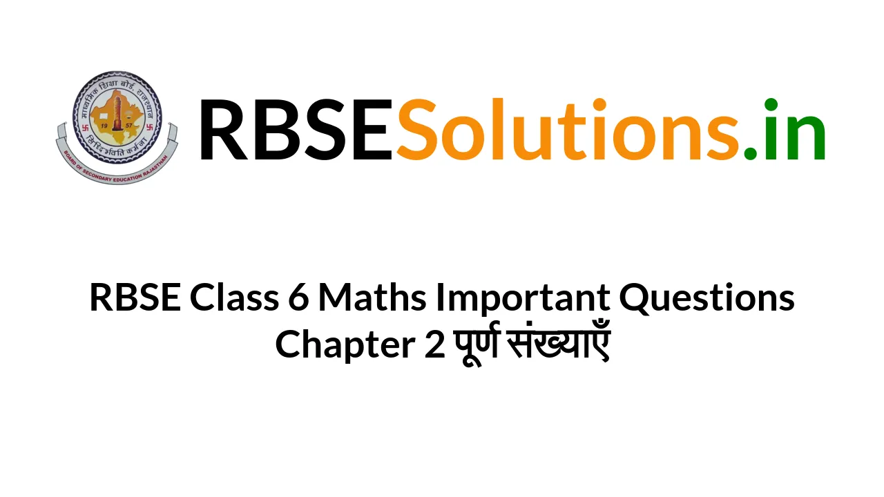 rbse-class-6-maths-important-questions-chapter-2