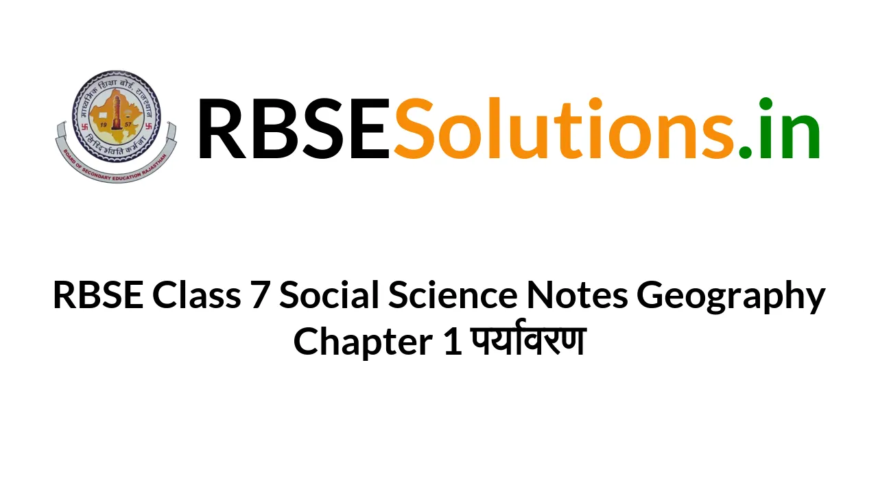 rbse-class-7-social-science-notes-geography-chapter-1