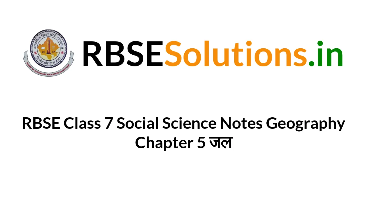 rbse-class-7-social-science-notes-geography-chapter-5