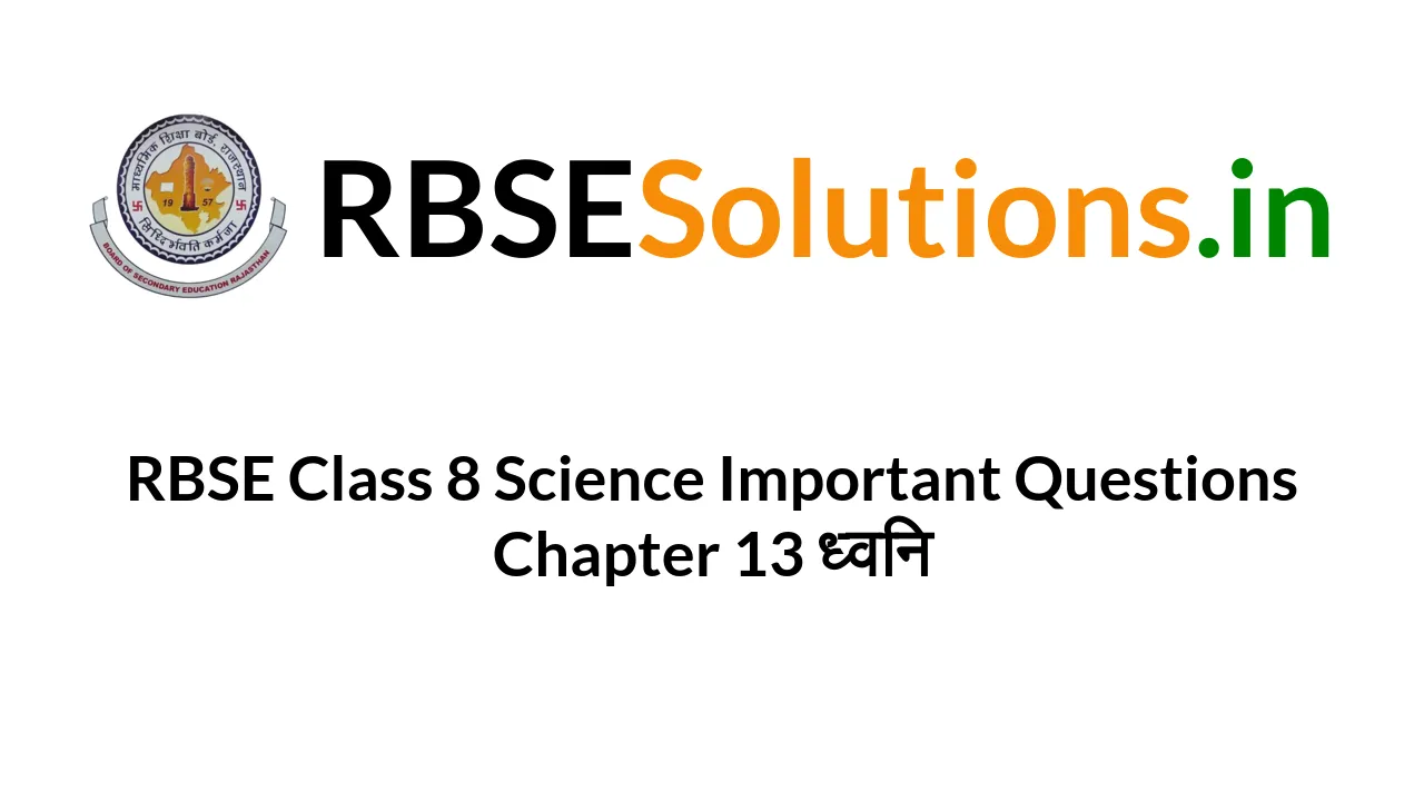 rbse-class-8-science-important-questions-chapter-13