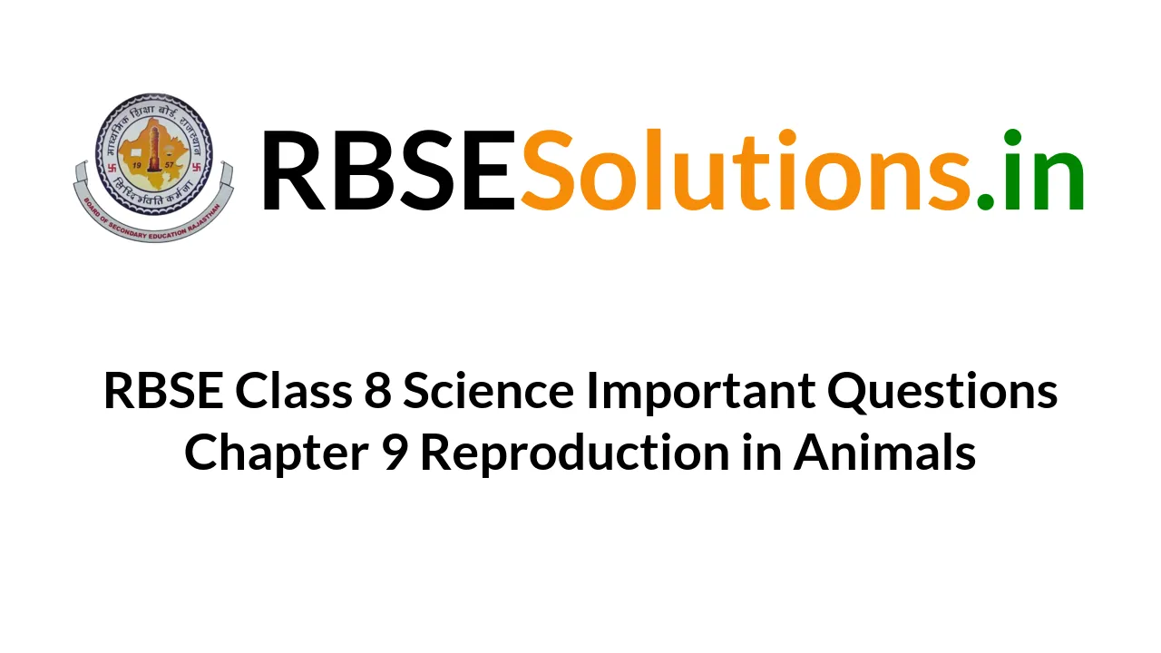 rbse-class-8-science-important-questions-chapter-9-reproduction-in-animals