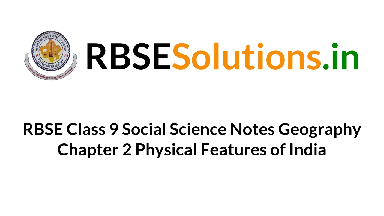 RBSE Class 9 Social Science Notes Geography Chapter 2 Physical Features ...