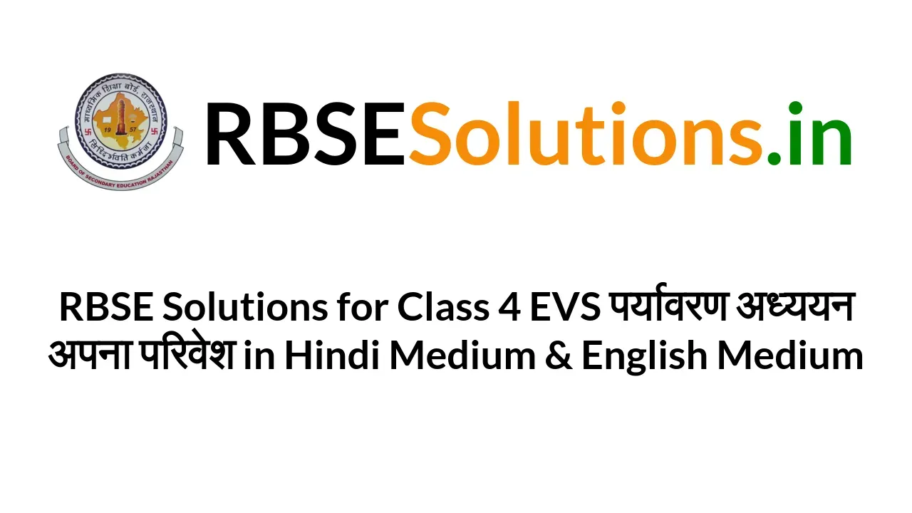 rbse-solutions-for-class-4-evs-in-hindi