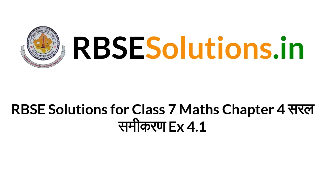 Class 7 Maths Solutions Hindi Medium