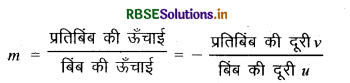 RBSE Solutions for Class 10 Science Chapter 10 प्रकाश-परावर्तन तथा अपवर्तन 4