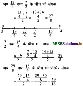 RBSE Solutions for Class 9 Maths Chapter 1 संख्या पद्धति Ex 1.1 1