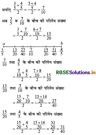 RBSE Solutions for Class 9 Maths Chapter 1 संख्या पद्धति Ex 1.1 2