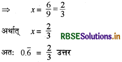 rbse-solutions-for-class-9-maths-chapter-1-ex-13-7.png