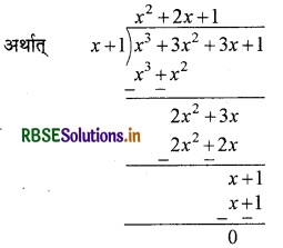 RBSE Solutions for Class 9 Maths Chapter 2 बहुपद Ex 2.3 1