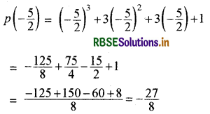 RBSE Solutions for Class 9 Maths Chapter 2 बहुपद Ex 2.3 3
