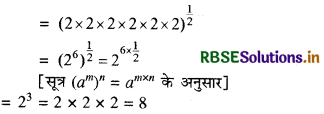 RBSE Solutions for Class 9 Maths Chapter 1 संख्या पद्धति Ex 1.6 1