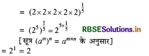RBSE Solutions for Class 9 Maths Chapter 1 संख्या पद्धति Ex 1.6 2