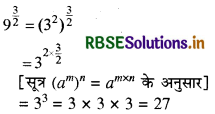 RBSE Solutions for Class 9 Maths Chapter 1 संख्या पद्धति Ex 1.6 4