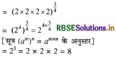 RBSE Solutions for Class 9 Maths Chapter 1 संख्या पद्धति Ex 1.6 6