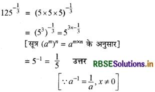 RBSE Solutions for Class 9 Maths Chapter 1 संख्या पद्धति Ex 1.6 7