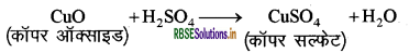 RBSE Class 10 Science Important Questions Chapter 1 रासायनिक अभिक्रियाएँ एवं समीकरण 21