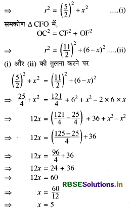 RBSE Solutions for Class 9 Maths Chapter 10 वृत्त Ex 10.6 3