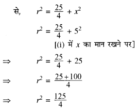 RBSE Solutions for Class 9 Maths Chapter 10 वृत्त Ex 10.6 4