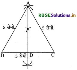 RBSE Solutions for Class 9 Maths Chapter 11 रचनाएँ Ex 11.1 9