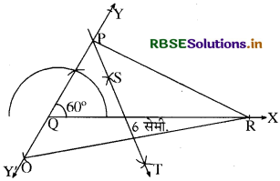 RBSE Solutions for Class 9 Maths Chapter 11 रचनाएँ Ex 11.2 3