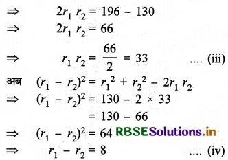 RBSE Class 10 Maths Important Questions Chapter 12 Areas related to Circles LAQ Q6.2