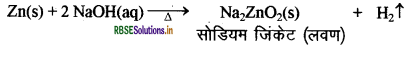 RBSE Class 10 Science Important Questions Chapter 2 अम्ल, क्षारक एवं लवण 5