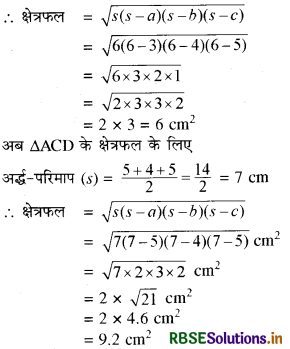 RBSE Solutions for Class 9 Maths Chapter 12 हीरोन का सूत्र Ex 12.2 4
