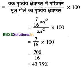 RBSE Solutions for Class 9 Maths Chapter 13 पृष्ठीय क्षेत्रफल एवं आयतन Ex 13.9 4