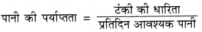 RBSE Solutions for Class 9 Maths Chapter 13 पृष्ठीय क्षेत्रफल एवं आयतन Ex 13.5 3