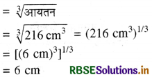 RBSE Solutions for Class 9 Maths Chapter 13 पृष्ठीय क्षेत्रफल एवं आयतन Ex 13.5 5