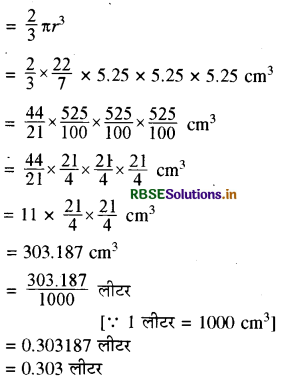 RBSE Solutions for Class 9 Maths Chapter 13 पृष्ठीय क्षेत्रफल एवं आयतन Ex 13.8 3