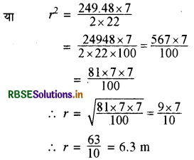 RBSE Solutions for Class 9 Maths Chapter 13 पृष्ठीय क्षेत्रफल एवं आयतन Ex 13.8 7