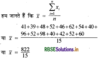 RBSE Solutions for Class 9 Maths Chapter 14 सांख्यिकी Ex 14.4 3