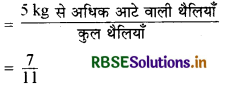 RBSE Solutions for Class 9 Maths Chapter 15 प्रायिकता Ex 15.1 20