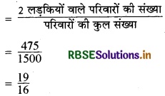 RBSE Solutions for Class 9 Maths Chapter 15 प्रायिकता Ex 15.1 3