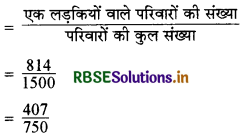 RBSE Solutions for Class 9 Maths Chapter 15 प्रायिकता Ex 15.1 4