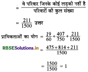 RBSE Solutions for Class 9 Maths Chapter 15 प्रायिकता Ex 15.1 5
