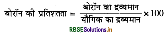 RBSE Solutions for Class 9 Science Chapter 3 परमाणु एवं अणु 2