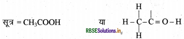 rbse-class-10-science-important-questions-chapter-4-img-7.png