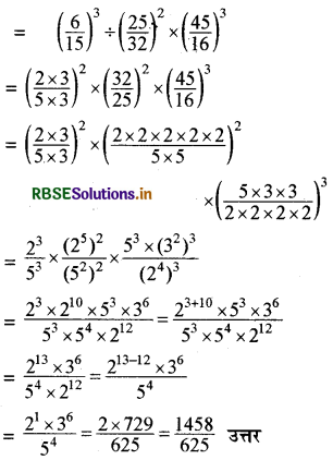 RBSE Class 9 Maths Important Questions Chapter 1 संख्या पद्धति 17