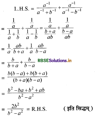 RBSE Class 9 Maths Important Questions Chapter 1 संख्या पद्धति 19