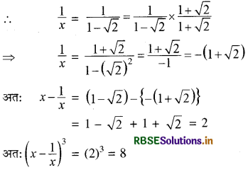 RBSE Class 9 Maths Important Questions Chapter 1 संख्या पद्धति 20